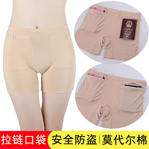 女士安全裤带拉链的口袋防盗裤头