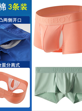 枪弹分离式男士内裤纯棉U凸显大囊袋男款太空舱透气侧开口短裤头