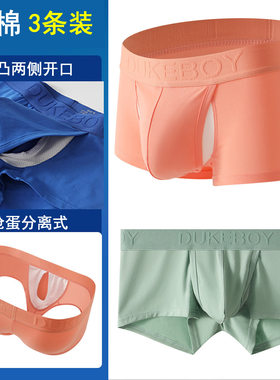 枪弹分离式男内裤纯棉侧开口裤头