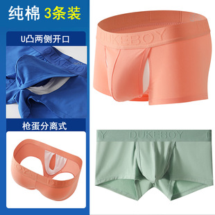 枪弹分离式男士内裤纯棉U凸显大囊袋男款太空舱透气侧开口短裤头