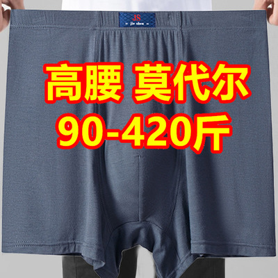 超高弹力内裤男士加肥加大超大码