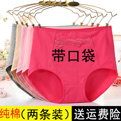中老年人有兜带口袋内裤女士纯棉