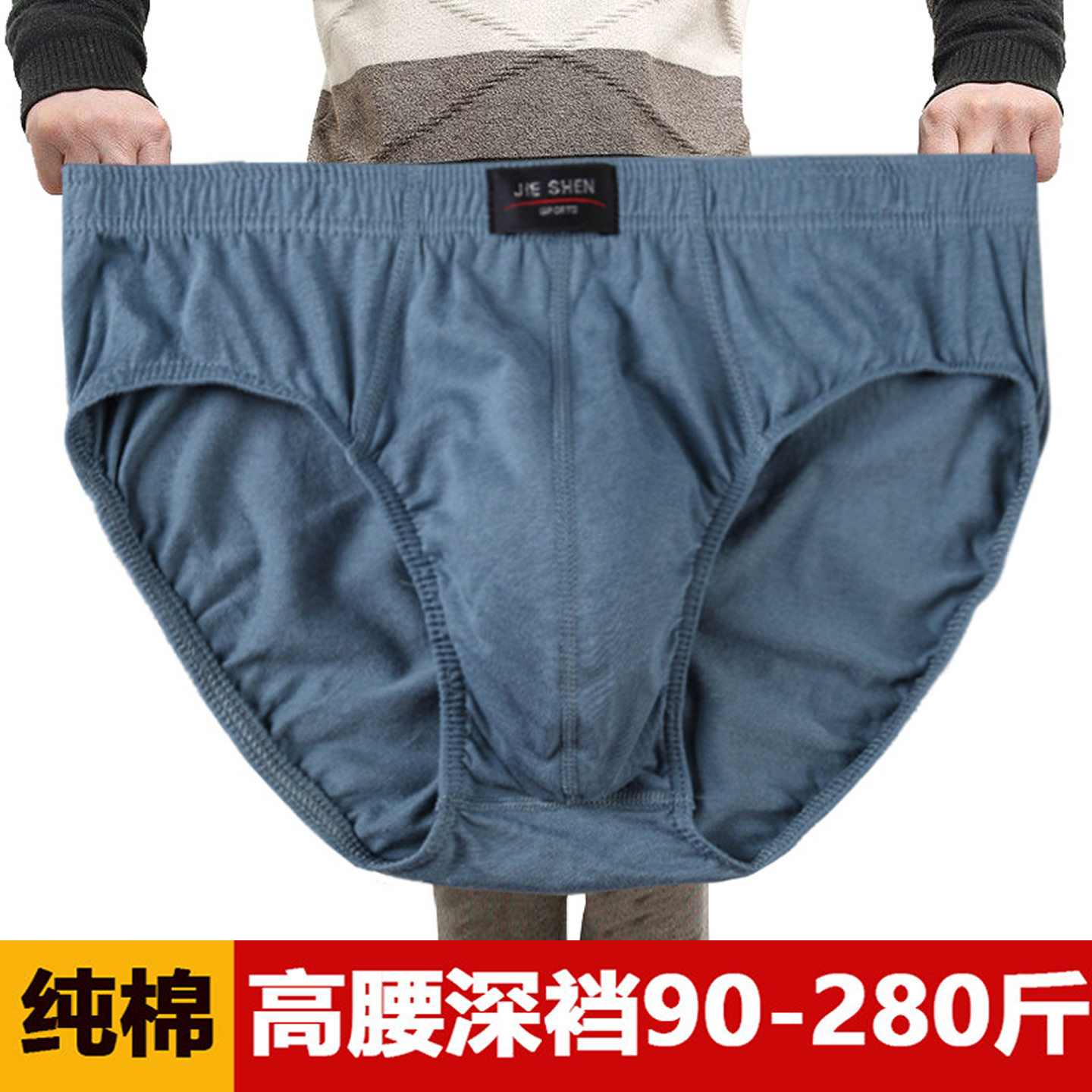 高腰男士三角内裤全棉加肥加大码纯棉肥佬中老年人深档宽松短裤头