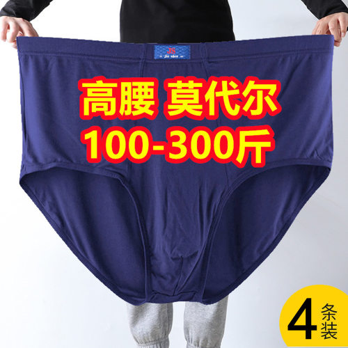 高腰男士三角内裤莫代尔短裤头