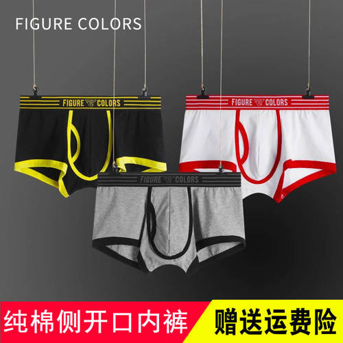 男士内裤纯棉男生前开洞短裤头