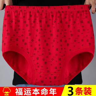 80岁100%全棉本命年红色妈妈裤 头 女老太太纯棉60 老年人内裤