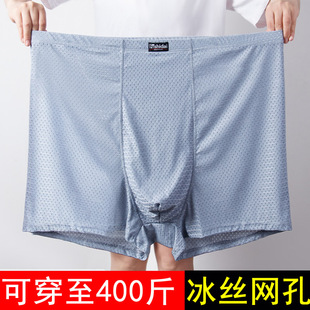 加肥加大胖子内裤男士超特大码220-260斤350冰丝网眼透气宽松裤头