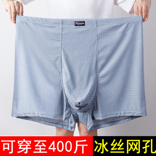 网孔冰丝内裤男士大码平角