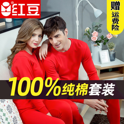 红豆秋衣秋裤套装红色本命年100%纯棉全棉爸爸妈妈老年人线衣线裤