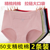 纯棉高腰内裤 有兜拉锁带口袋拉链女士三角防盗中老年人妈妈短裤 头