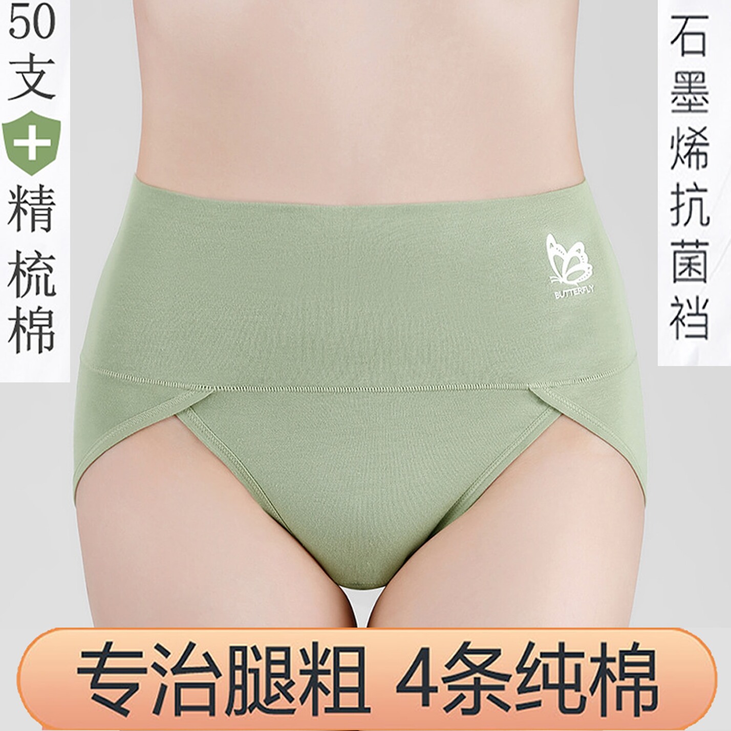 女士内裤高开叉不勒腿纯棉短裤头