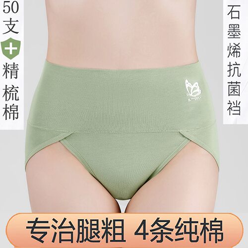 女士内裤高开叉不勒腿纯棉短裤头