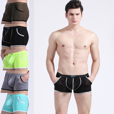 男士内裤冰丝夏季薄款男孩男生