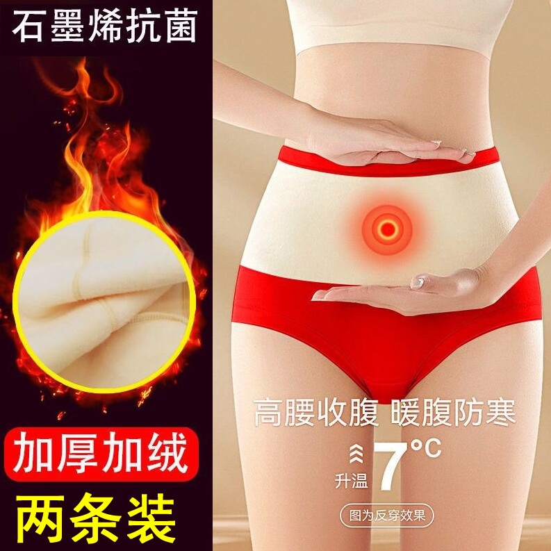 加绒加厚内裤女士纯棉高腰提臀