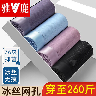 男士内裤平角冰丝透气网眼短裤头