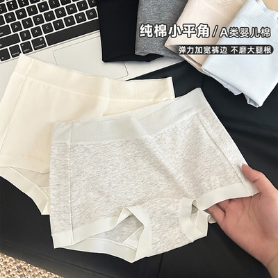 四角内裤女小平角裤女士7A级抗菌