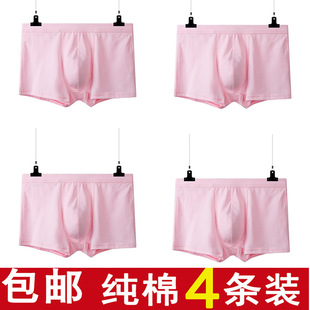 男士内裤纯棉新款粉色可爱男款透气四角男式平角底裤衩男生短裤头