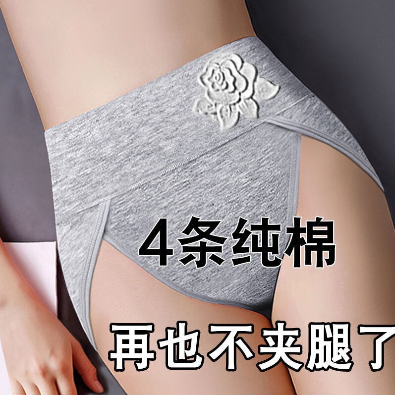 女士内裤高开叉不勒腿纯棉短裤头