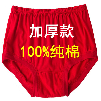 100%纯棉老年人大红色内裤加厚女
