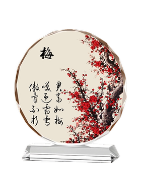 四君子梅水晶摆件桌面装饰乔迁送礼品招财摆件办公桌桌面摆件