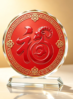 羊启鸿福水晶摆件大吉大利乔迁开业客厅办公室酒柜吉祥物装饰摆台