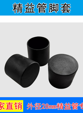 厂家直销精益管脚套 线棒脚套复合管黑色脚套EF-1202A