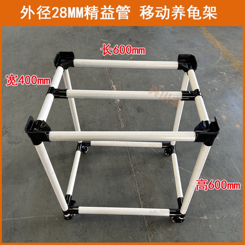 可移动支架鱼缸架龟缸架支撑架