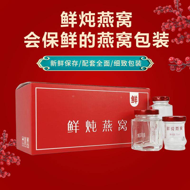 礼品盒莲花瓶燕窝礼盒包装鲜炖即食恒温运输礼盒含燕窝分装空瓶