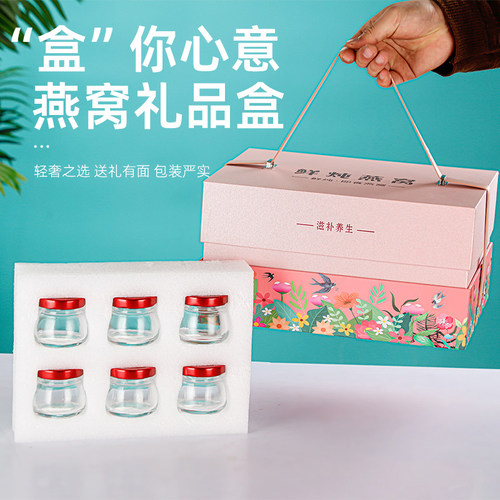 元气满满粉色新年元旦鲜炖燕窝包装盒即食燕窝手提款高档恒温礼盒