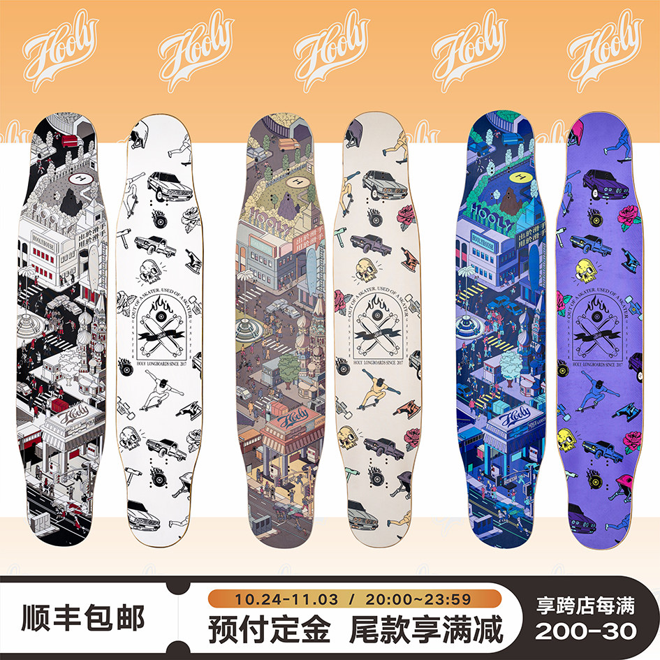 hoolycity长板专业板成年初学平花女生进口girl长板小朋友通用板