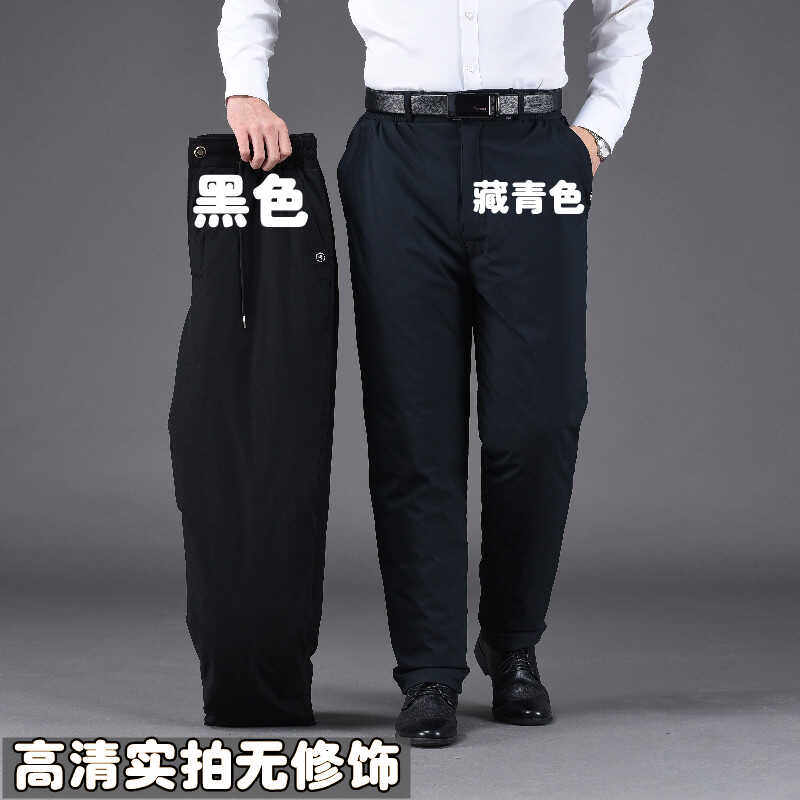 羽绒裤男士外穿中老年人加厚保暖白鸭绒防风高腰户外宽松大码棉裤