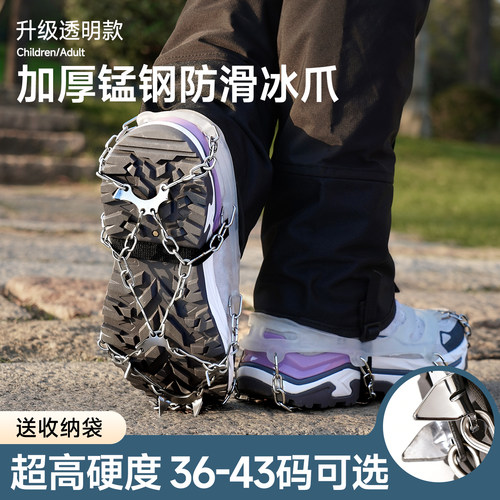 加固不掉钉！冰爪防滑鞋套户外