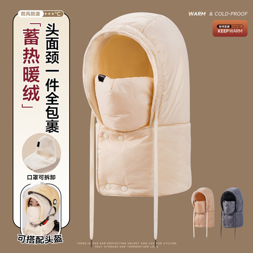 骑行保暖-防风防水头盔内胆帽子