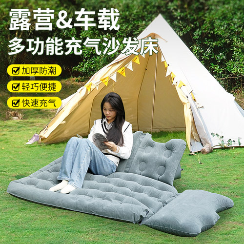 植绒柔软充气床后排户外便携加厚