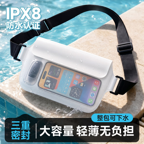 轻薄贴身不兜水-防水腰包大容量