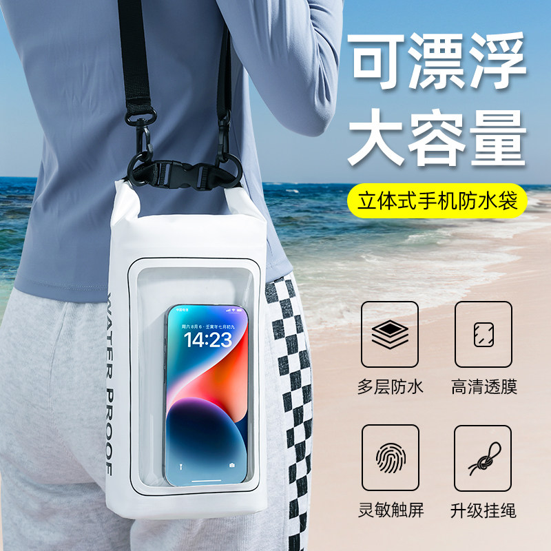MOBILE PHONE WATERPROOF BAG LARGE CAPACITY TOUCHSCREEN SNORKELING SWIMMING TAKING PHOTOS WATER PARK DRIFTING SEALED BUCKET STORAGE BAG