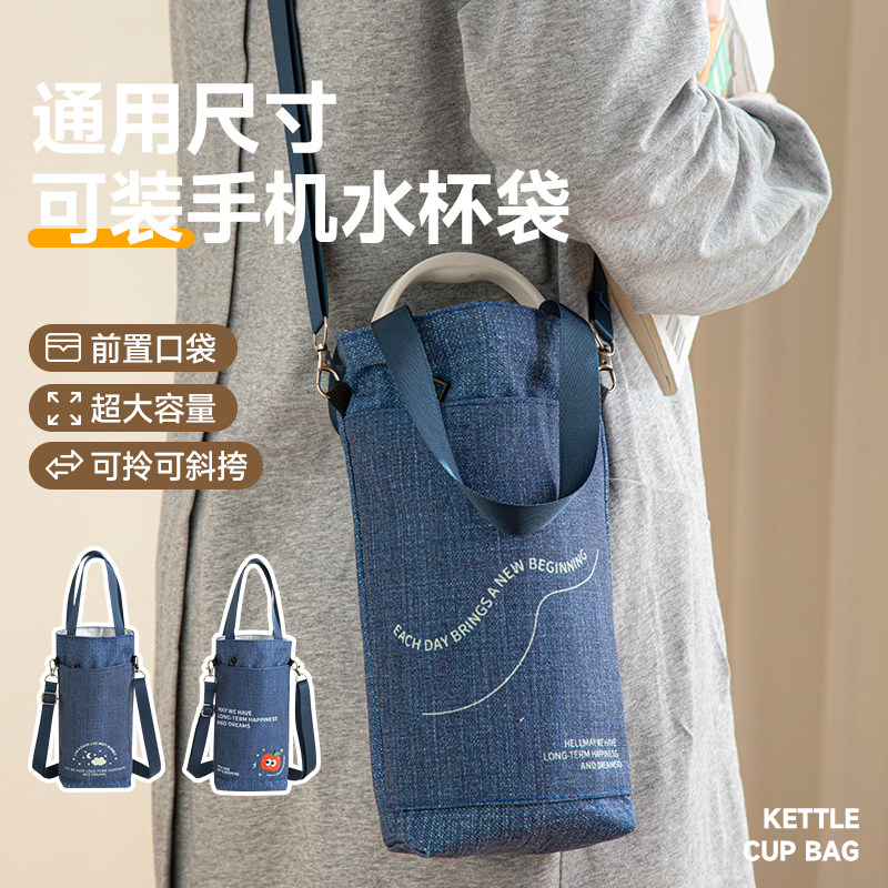 水杯斜挎包手提可背保户外旅游登山手机一体多功能保温壶子挂包袋,户外/登山/野营/旅行用品,壶套/杯套/保温套,淘宝优惠券,粉丝福利购,淘宝优惠卷