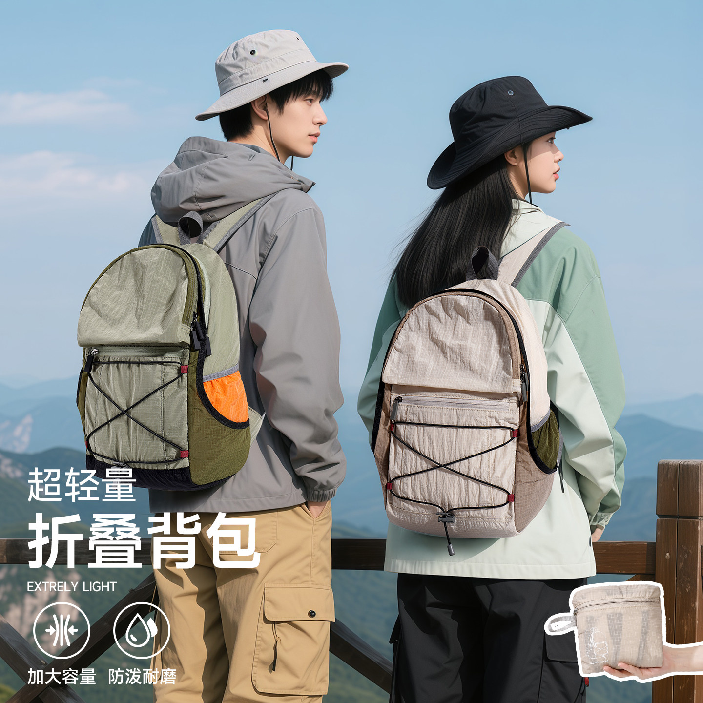 双肩背包登山旅游轻便女折叠户外骑行爬山便携轻薄皮肤书包大容量