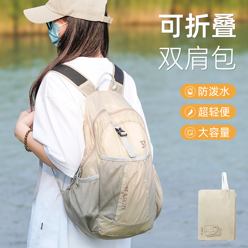 背包轻便女户外旅行皮肤包双肩旅游登山包夏季透气2025新款折叠包