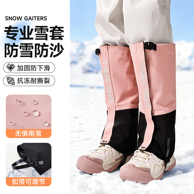 雪套户外登山防水护腿套隔脏防雪鞋脚套装备专业女男徒步沙漠防沙