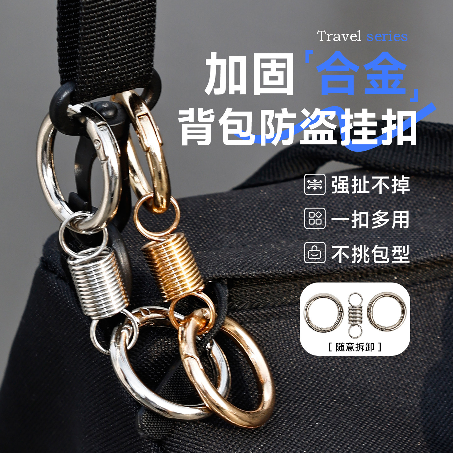 2件装-铝合金防盗扣出国旅游