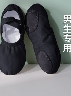 舞蹈鞋男童黑色男生形体鞋专用软底猫爪鞋练功跳舞儿童舞蹈鞋男孩