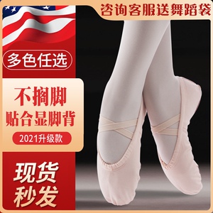 儿童女软底成人男形体猫爪舞蹈鞋