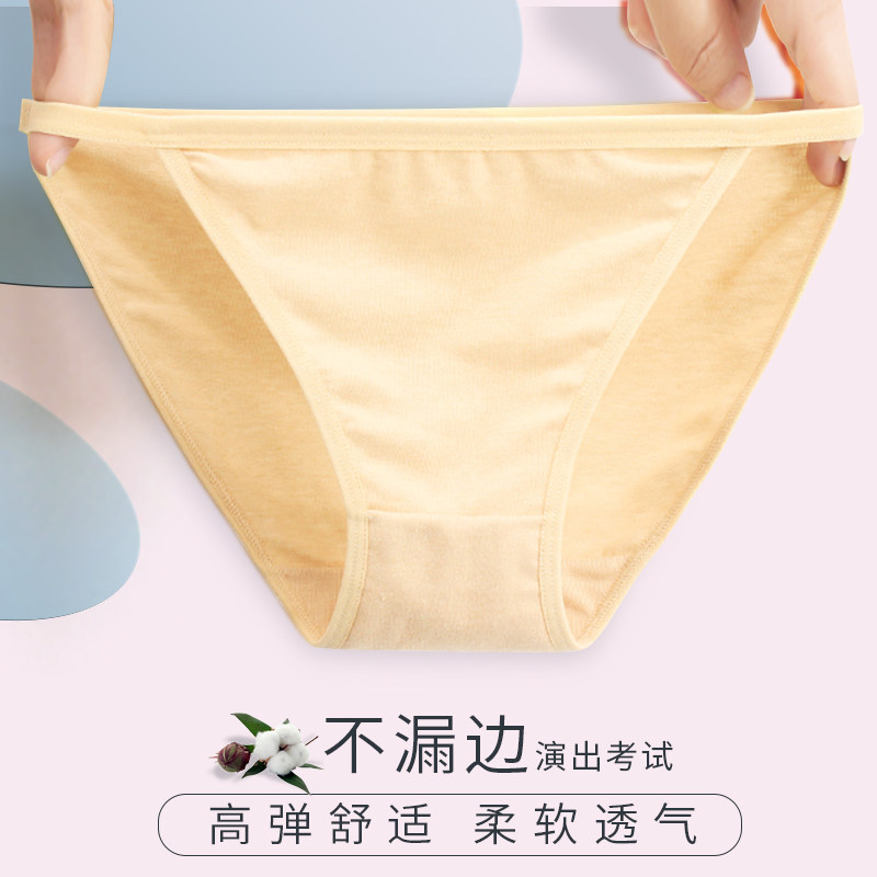 舞蹈内裤艺考专用芭蕾舞舞蹈生高跨艺考专用隐形肉色练功服体操服,运动/瑜伽/健身/球迷用品,芭蕾舞服,淘宝优惠券,粉丝福利购,淘宝优惠卷