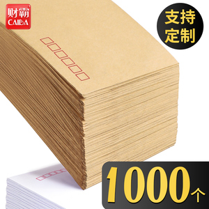 牛皮纸信封批发增值税专用信封可邮寄增值税专用发票袋a4信封袋票据信封信纸定制信封可印logo工资袋白色信封