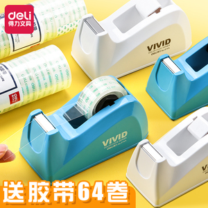 得力胶带座小号透明胶带切割器文具胶带撕断器学生胶带切割器胶布撕割器小胶带机切割器胶台胶纸切割器小号