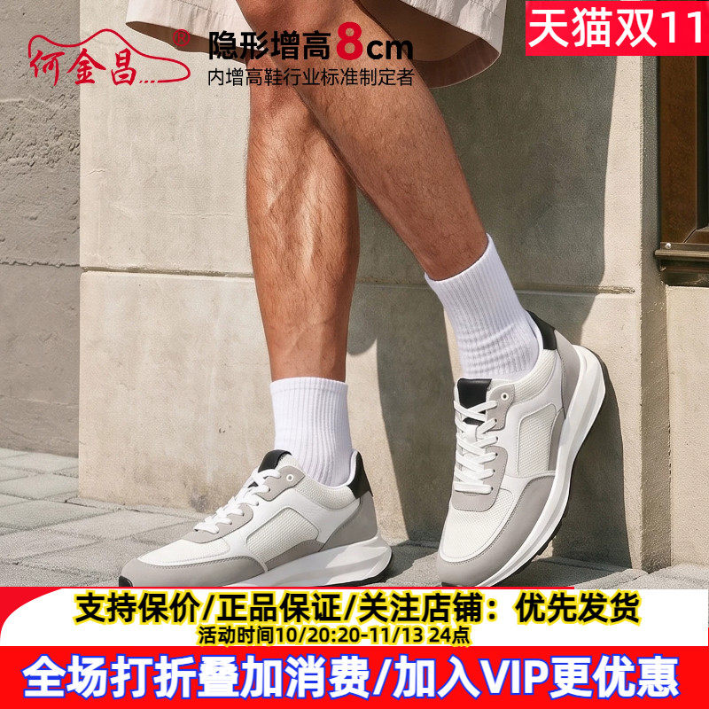 新款何金昌内增高男鞋8CM男士时尚休闲运动鞋轻便舒适隐形增高鞋