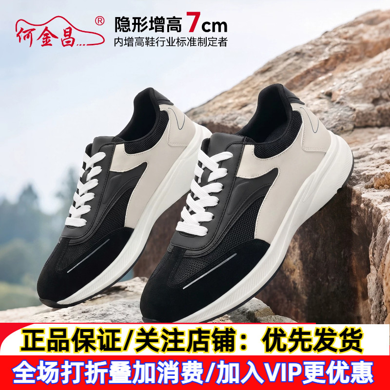 新款何金昌内增高男鞋7CM男士时尚休闲运动鞋轻便舒适隐形增高鞋