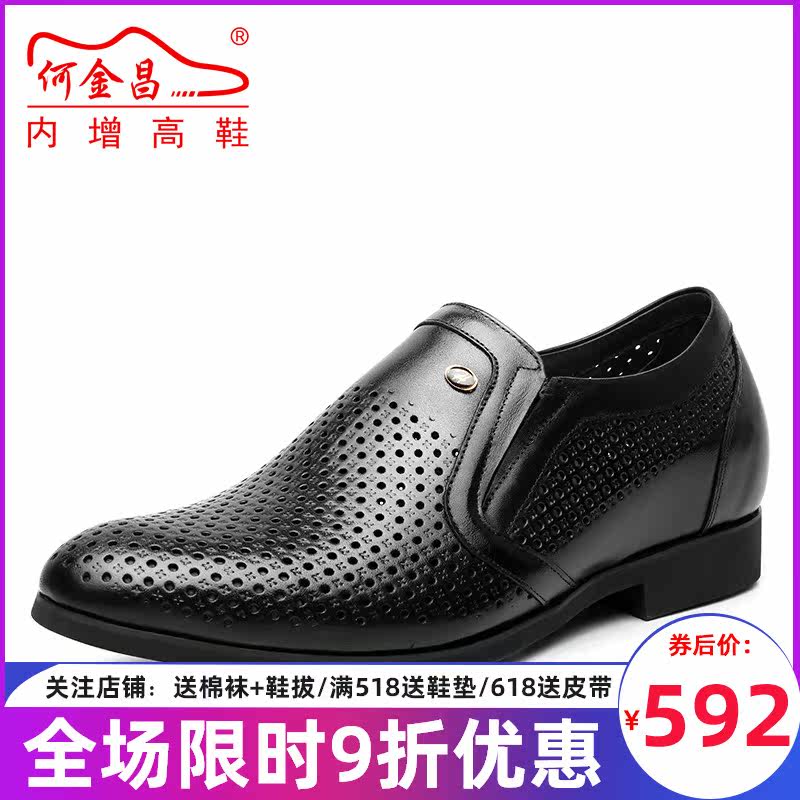 summer Hejinchang The increase in Sandals man Heighten shoes white business affairs formal wear ventilation Hollow leather shoes 6cmin the Men's Shoes, Sandals, Crocs category - from Buy2taobao.com to provide professional Taobao agent buy service