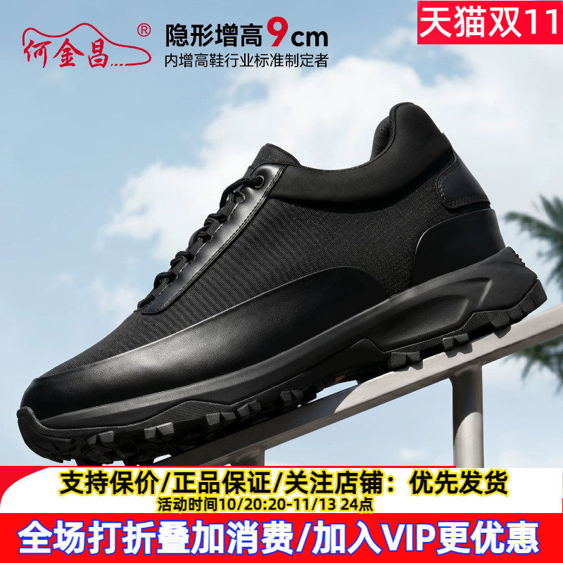 新款何金昌内增高男鞋9CM男士时尚休闲运动鞋轻便舒适隐形增高鞋
